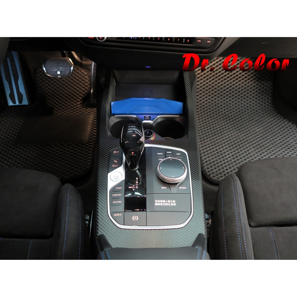 Dr. Color 玩色專業汽車包膜 BMW 118i 內裝飾板包膜