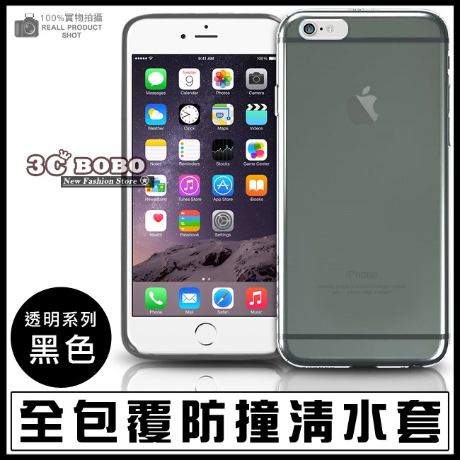 [190 免運費] APPLE 蘋果 iPhone 8 透明清水套 透明殼 透明套 4.7吋 哀鳳 8 APPLE 8