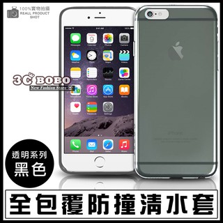[190 免運費] APPLE 蘋果 iPhone 8 PLUS 透明清水套 i8+ 黑色 哀鳳8 + 軟膠套 5.5吋