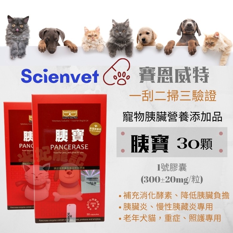 人氣推薦商品與線上折扣優惠 米妃寵記（全館🉑刷卡）👉公司貨含稅開立 