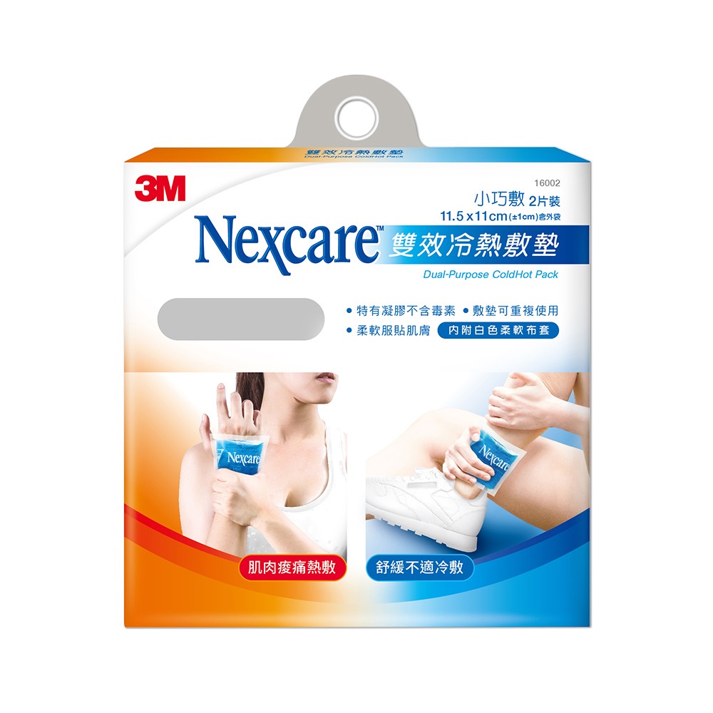 3M™ Nexcare™ 雙效冷熱敷墊 小巧敷 (2片裝) 16002