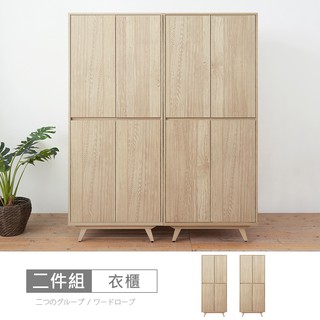丹麥5.4尺木心板衣櫃-免組裝