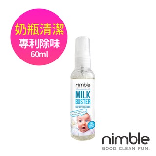 【靈活寶貝】 奶瓶蔬果除味清潔液 60ml｜亮童寶貝