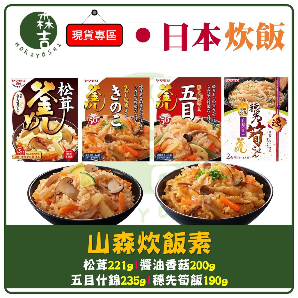 五目炊飯 優惠推薦 21年6月 蝦皮購物台灣
