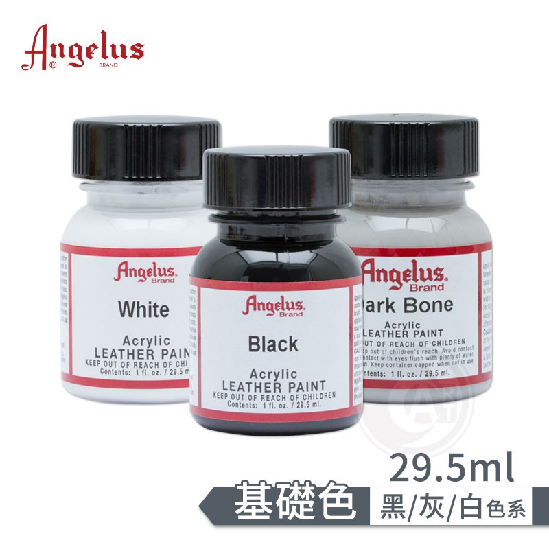 Angelus 美國安吉魯斯 手繪鞋 水性皮革顏料 29.5ml 基礎色-黑灰白 001~166 單罐 『ART小舖』