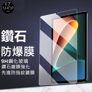 小米平板 5 保護貼 小米平板 6 redmi pad se 紅米平板 保護貼 玻璃貼 小米平板 xiaomi pad