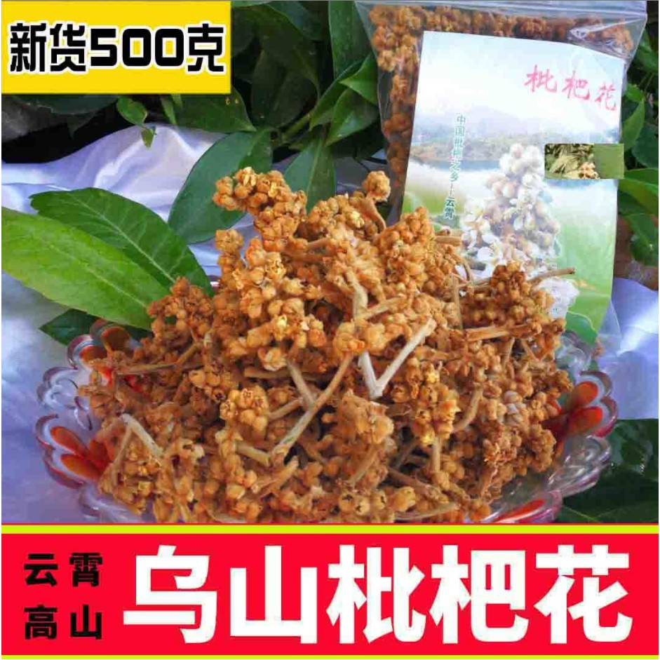 枇杷花茶 優惠推薦 21年4月 蝦皮購物台灣