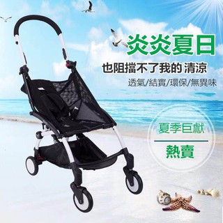 🌹臺灣現貨+發票🌹適用於yoyo vovo aiqi嬰兒手推車坐布夏季網兜網 坐布 坐墊 手推車配件