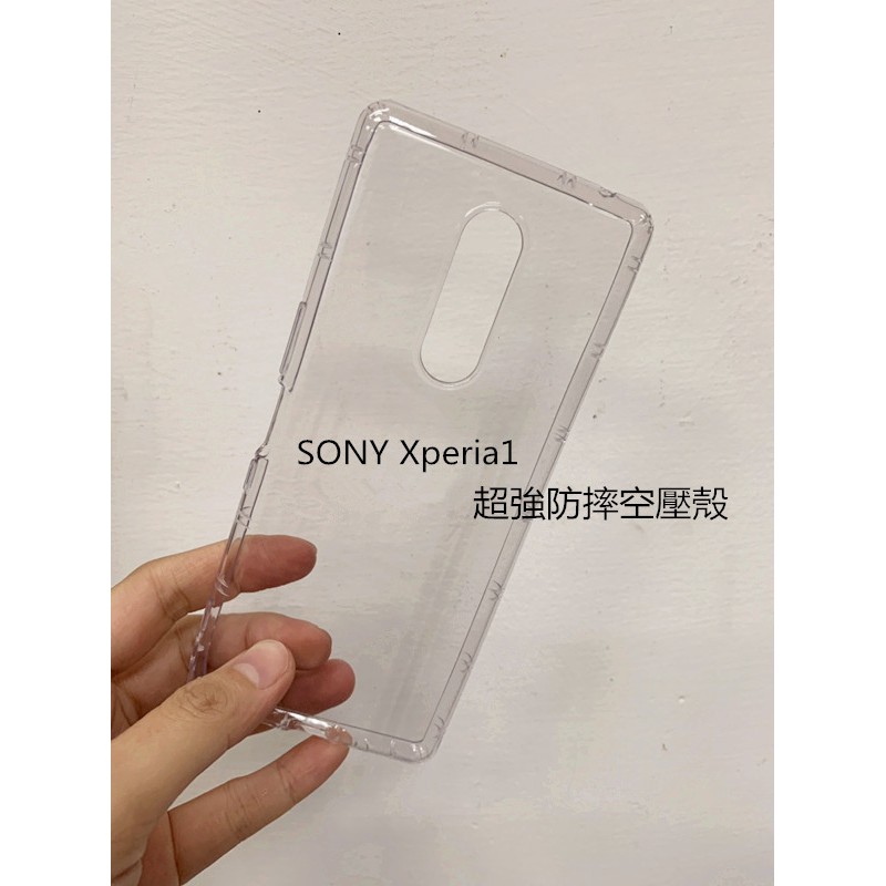 SONY Xperia5 Xperia5ii Xperia5iii 超強 防護 防摔 氣墊空壓殼 現貨