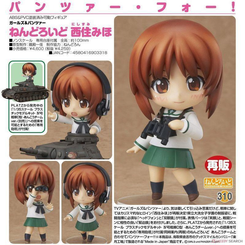 日版日空版黏土人310 少女與戰車西住美穗 五十鈴華武部沙織figma 相關 蝦皮購物