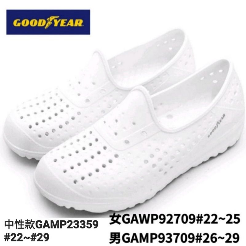 固特異GOODYEAR｜中性款排水透氣輕便水陸多功能 洞洞鞋 水陸多功能休閒涼鞋 雨鞋 小白鞋 防水鞋 /白色