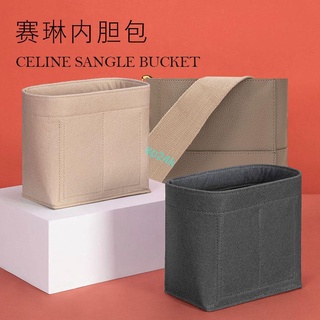 包中包 內襯 適用于賽琳celine sangle bucket水桶內膽包思琳收納撐包中包內袋/sp24k