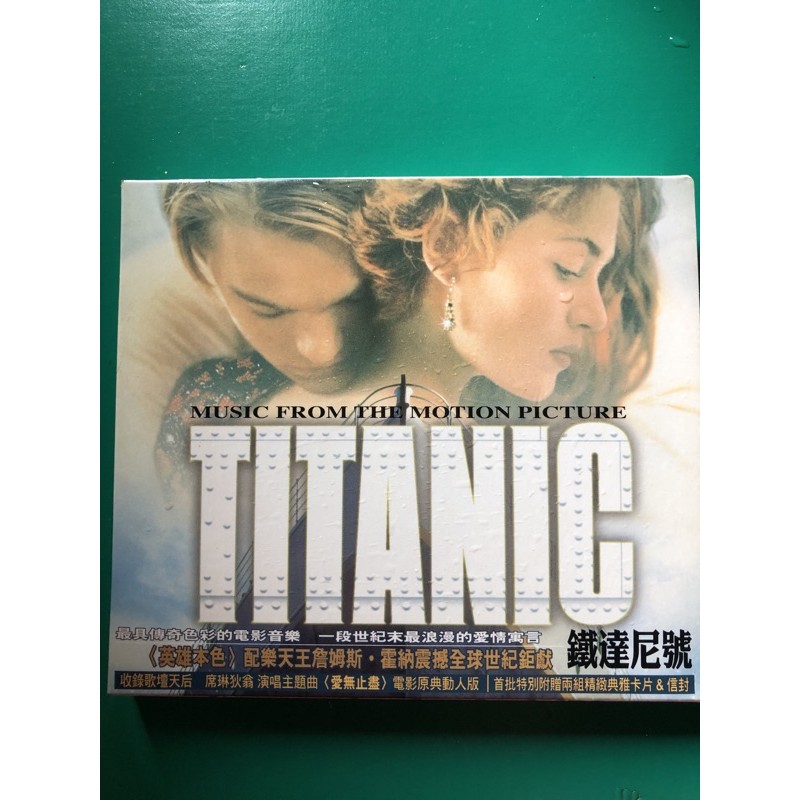 鐵達尼號 Titanic 電影原聲帶 (CD)