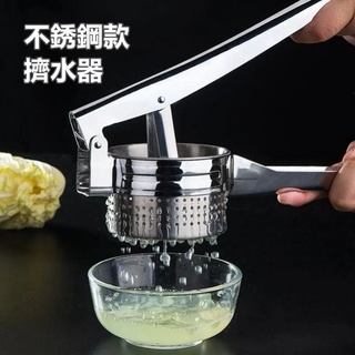 【🔥304不鏽鋼 】手動榨汁機 榨汁器 壓汁器 果汁機 檸檬榨汁器 柳丁榨汁機 石榴榨汁夾 擠水 擠汁 烘焙廚具 壓力器