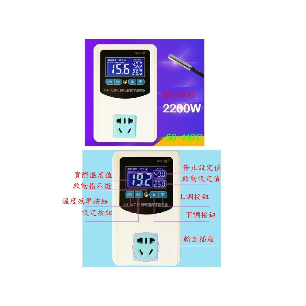 AC110V 10A LCD 溫度控制風扇加濕器(技術性商品,下單前請先詢問確認)