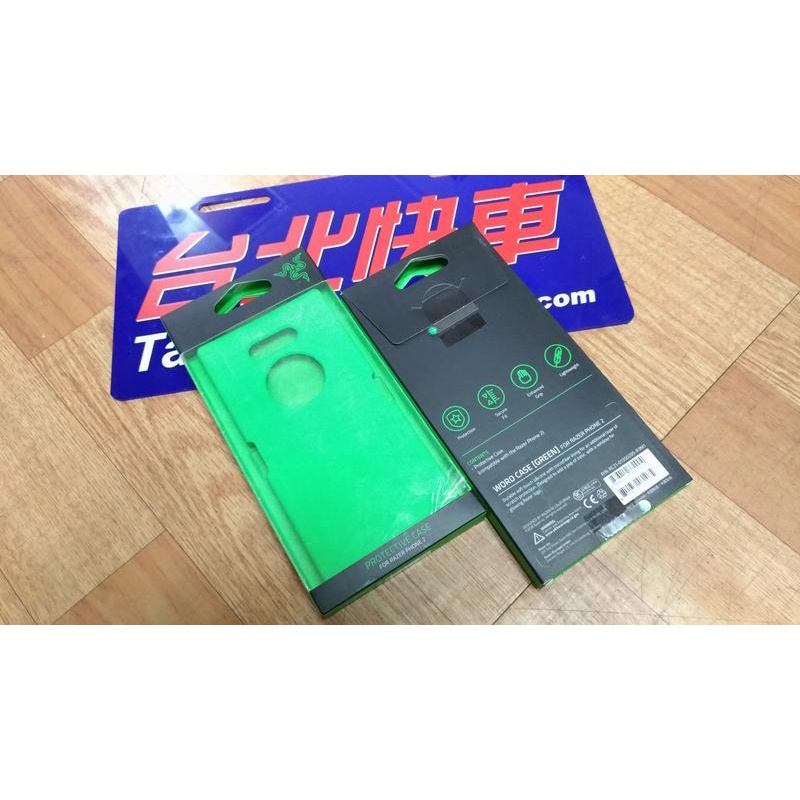 雷蛇手機二代專用: 2種顏色※台北快貨※Razer Phone 2 Word Case 雷蛇原廠經典保護殼