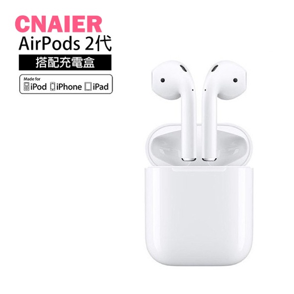 【CNAIER】Apple AirPods 2代 現貨 當天出貨 搭配有線充電盒 藍牙無線耳機 原廠供應 台灣公司貨