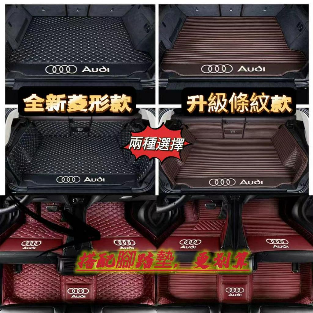 AUDI汽車全包圍尾箱墊奧迪A1 A3 A4 A5 A6 A7 A8後車廂墊Q2 Q3 Q5 Q7後備箱墊