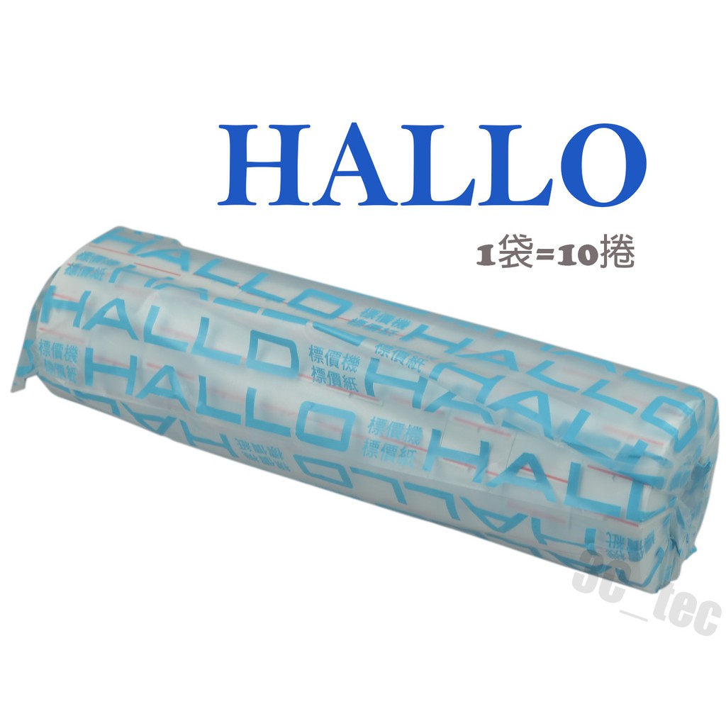 HALLO 標價紙 10捲1袋 專用紙捲單排 適用標價機 1YS 1Y 台灣製造 紅底線 有效日期 保存期限 製造日期
