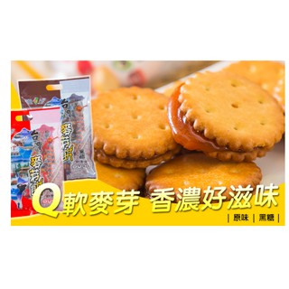 台灣上青 不黏牙 麥芽餅250g(原味、黑糖)
