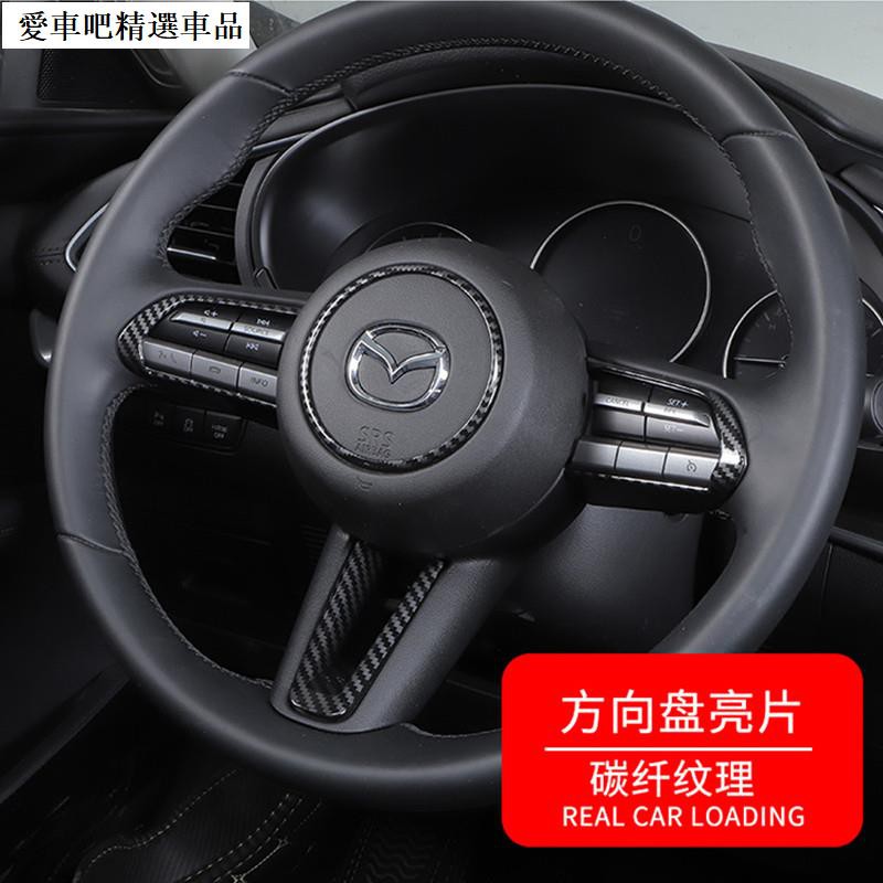 Mazda 馬自達方向盤方向盤下巴按鍵框車標cx 30 馬自達3 四代馬3 Mazda3 愛車吧 蝦皮購物