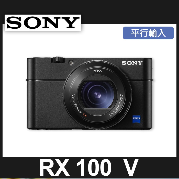 【補貨中10808】平行輸入 RX100 M5 DSC- RX100M5 極速對焦 315對焦點 屮R2 W21