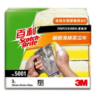 伴桌｜3M 百利 5001細緻海綿菜瓜布 3片裝 白仙子