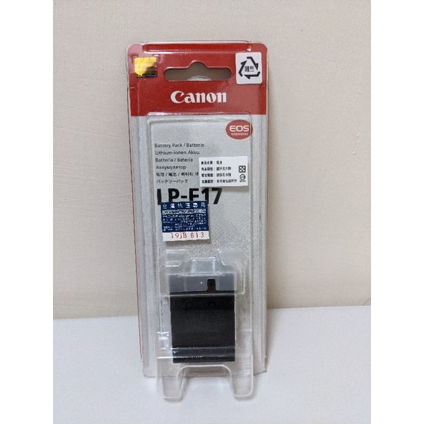 Canon LP E17原廠電池_未拆封