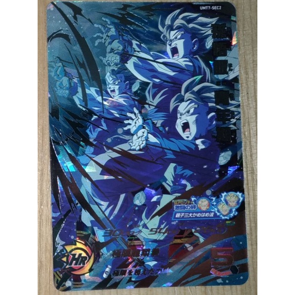 超希少 孫悟飯 青年期 UM7-SEC2 psa10 台湾版 UMT7-SEC2 PSA10 孫悟飯