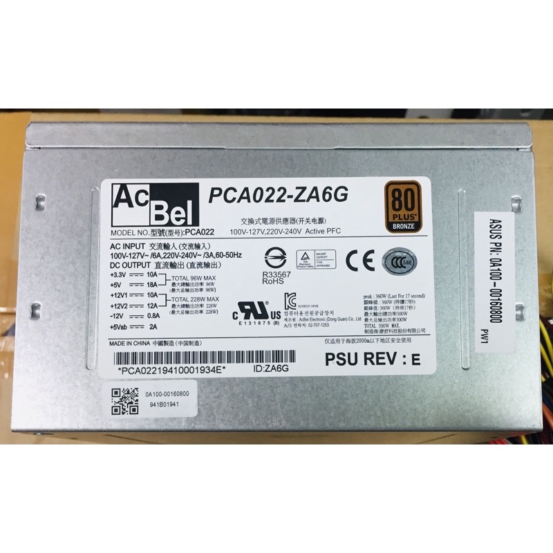 康舒 拆機 電源供應器 AcBel PCA022 ZA6G 300W