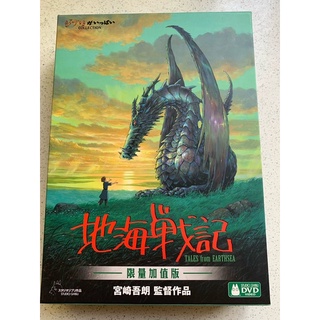 地海戰記 DVD Tales from Earthsea