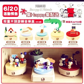 現貨～史努比木頭音樂盒