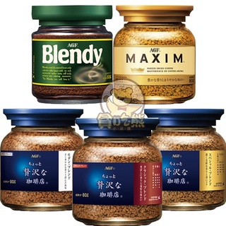*貪吃熊*日本 AGF MAXIM咖啡 華麗香醇 箴言咖啡 濃鬱咖啡 華麗柔順 罐裝咖啡 咖啡 agf咖啡 80g