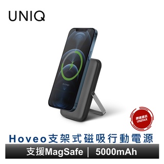 UNIQ Hoveo 支架款磁吸行動電源 5000mAh 20W 支援MagSafe 行動電源 移動電源 原廠公司貨