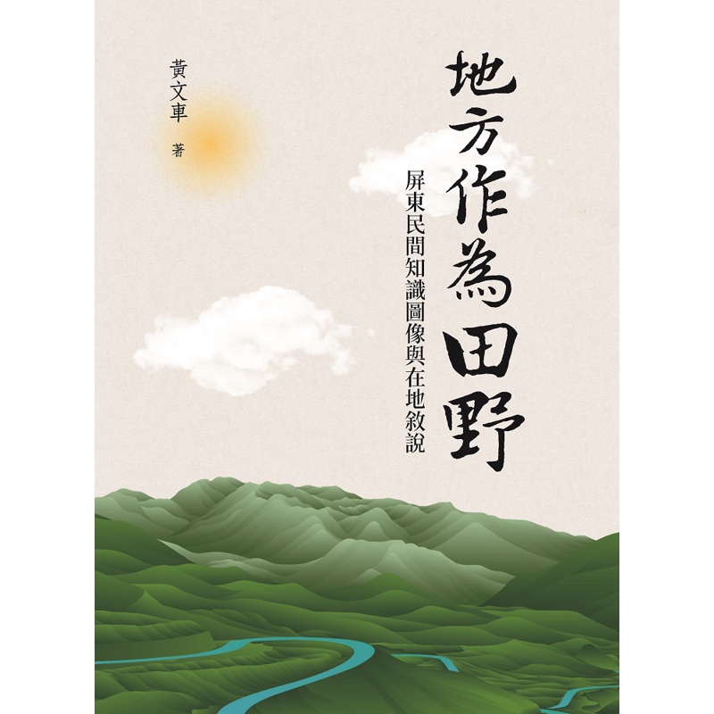 地方作為田野的價格推薦 - 2026年4月 | 比價比個夠BigGo