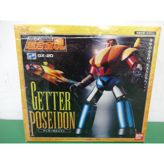 (小熊玩具)BANDAI 超合金魂 GX-20 蓋特波賽頓(日版)(三隻一起賣9900)