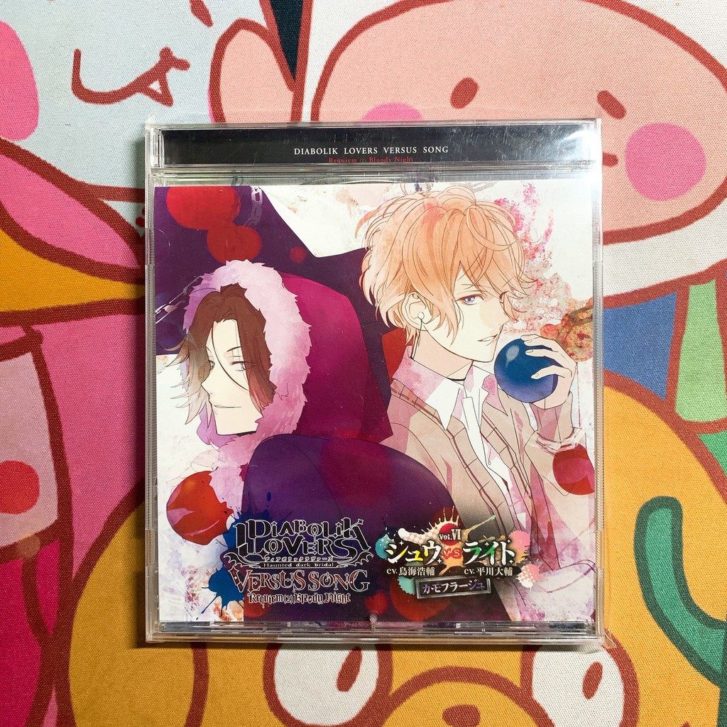 魔鬼戀人cd Versus Song Requiem Bloody Night Vol Cv 鳥海浩輔 平川大輔 蝦皮購物