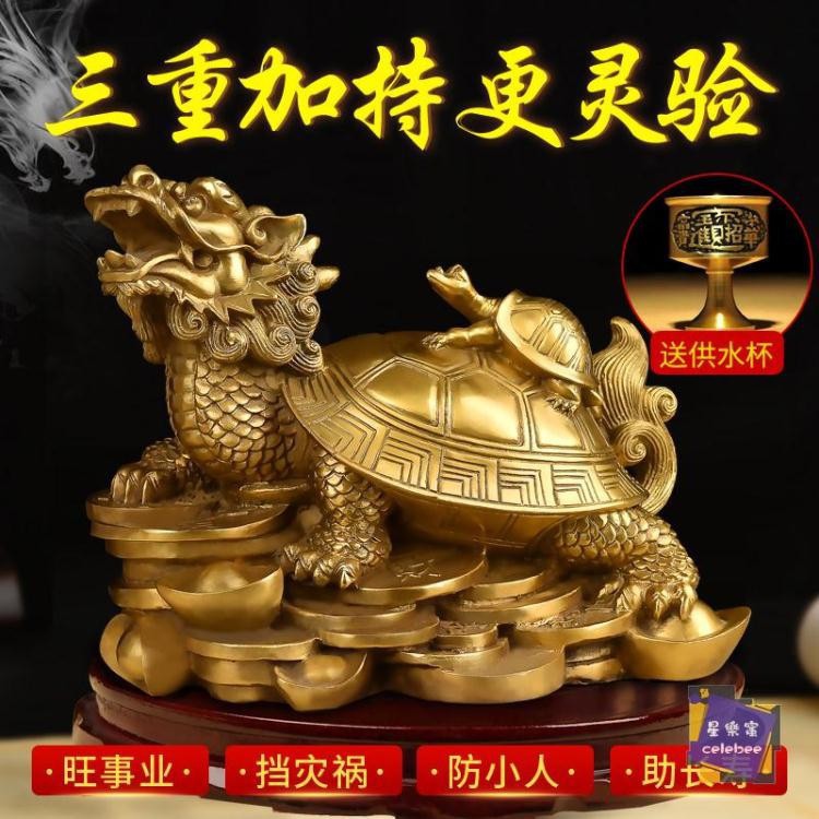 招財擺件開光龍龜擺件純銅招財辟邪鎮宅化煞八卦龍頭金錢龜客廳辦公室風水t 3色 蝦皮購物