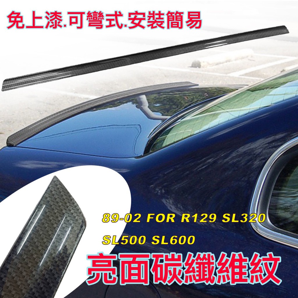 適用 89-02 R129 SL320 SL500 SL600 仿卡夢 碳纖維水轉印小尾翼 擾流M3