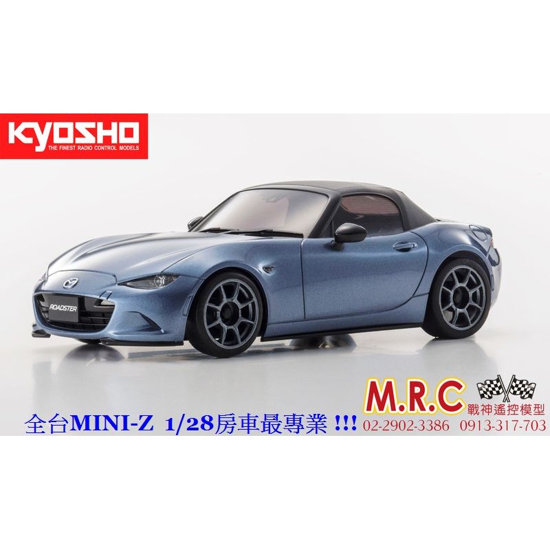 MRC戰神遙控 KYOSHO MINI-Z AWD甩尾車殼 Mazda MX-5Blue Refle(MZP433MB)