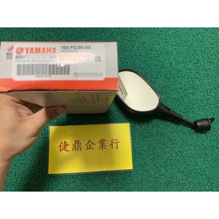 YAMAHA 原廠 勁風光 單節螺絲 後視鏡 右後視鏡 右後視鏡總成 料號：1B6-F6290-00