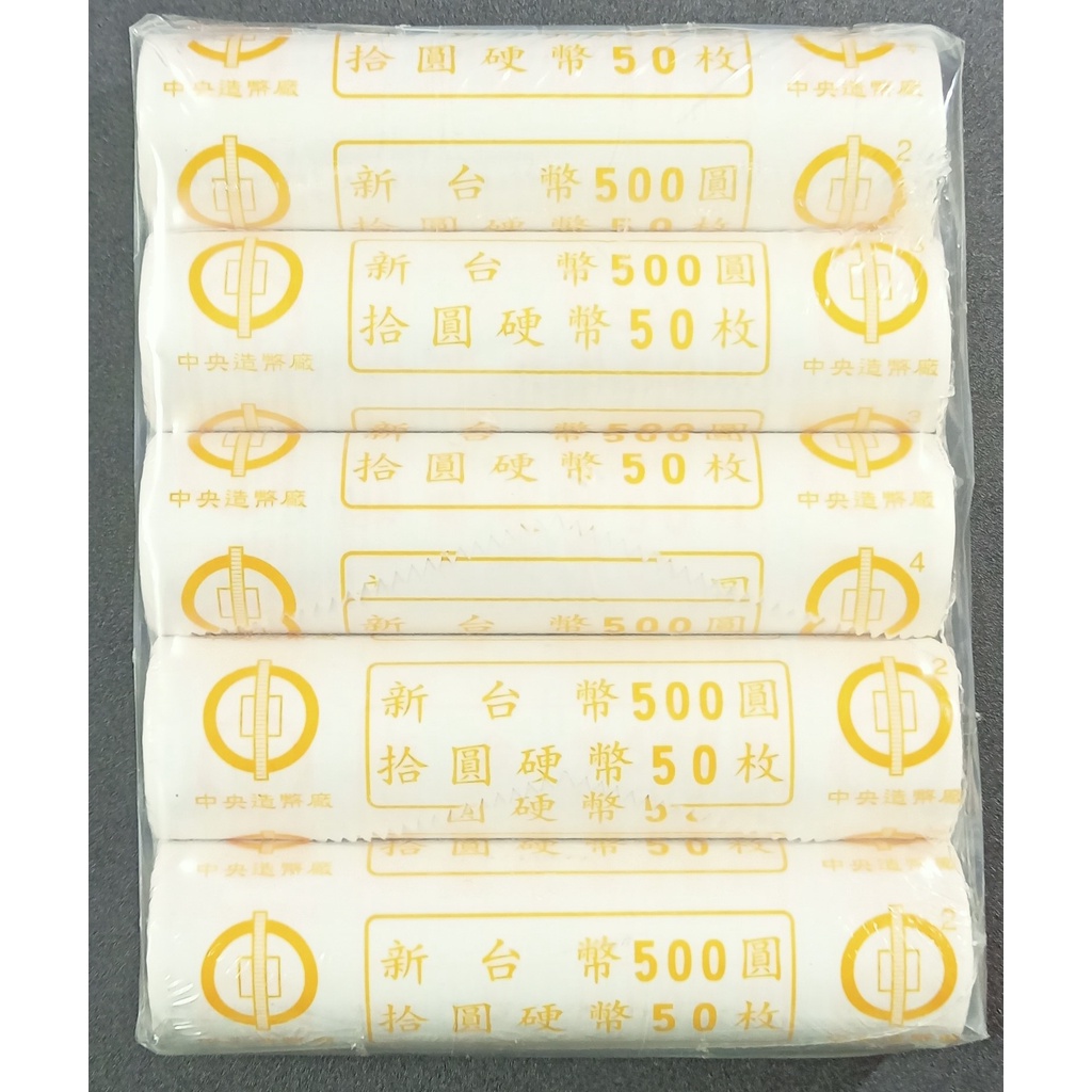 蔣經國總統/10圓50枚/紀念幣/原封包/硬幣錢幣/法定貨幣/國幣