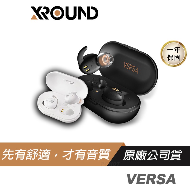 XROUND VERSA TWS 真無線 藍牙耳機 藍牙5.0/6㎜鍍鈦單體/降噪/防水/無線充電/1年保 藍芽耳機