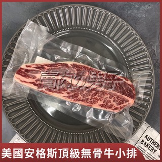 【賣肉男子】美國安格斯頂級無骨牛小排／200g／無骨牛小排／牛排／牛肉／燒烤／滿額免運／臺南賣肉男子