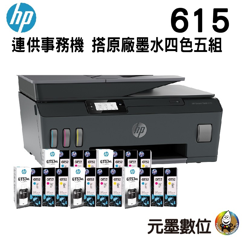 hp 615