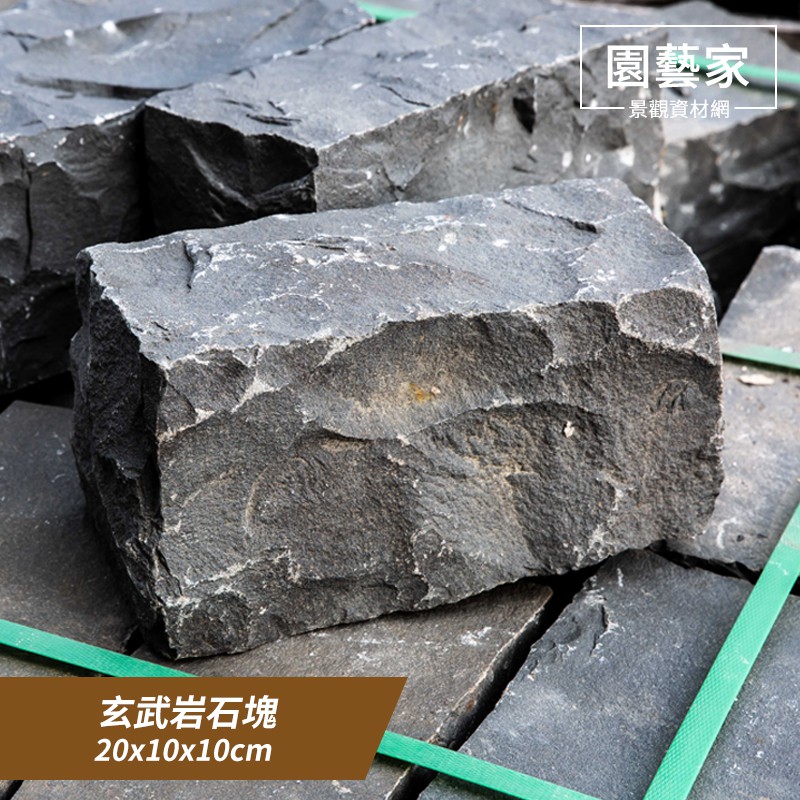 園藝家景觀資材網 石板石塊 玄武岩石塊 10 10cm 庭園造景園藝鋪設緣路石鋪地磚花圃圍牆花台 園藝家 蝦皮購物
