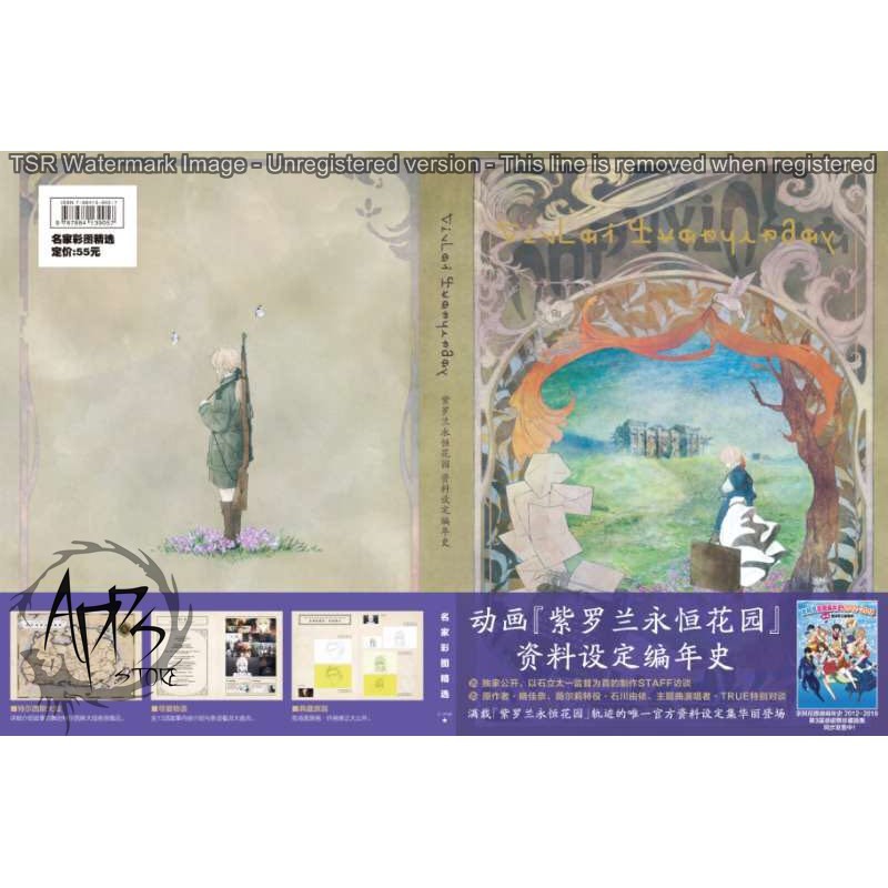 現貨 紫羅蘭永恆花園京阿尼動畫公式設定集fan Book 美術設定集 蝦皮購物