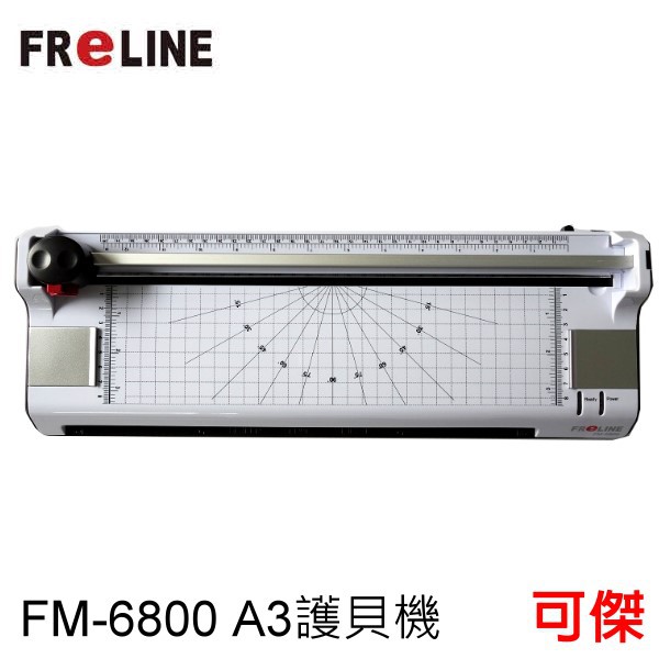FReLINE A3六合一裁切護貝機 FM-6800 A3尺寸專業冷.熱護貝 內附切圓角器 家庭 辦公 學生適用綜合機型