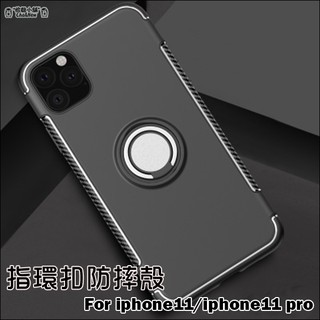 iPhone 11 Pro 指環扣防摔手機殼 保護套 手機套 手機殼 矽膠套 背蓋 車載磁吸 保護殼 支架 車載支架