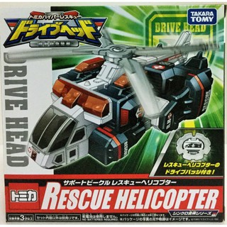 現貨 正版 TAKARA TOMY《DRIVE HEAD 救援特警隊》機動救急警察 DH救援直升機